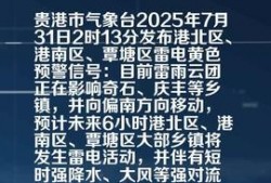 贵港今日头条爆料