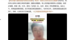 杭州医生爆料事件视频,揭露医疗行业内幕引发社会关注
