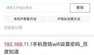 改自家wifi密码被骂新闻爆料,一场网络密码引发的口角之争